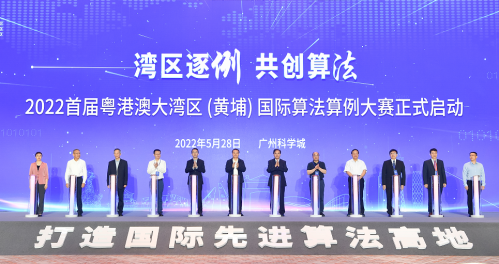 廣州開發(fā)區(qū)加快打造全國智能計算高地和人工智能核心技術(shù)策源地(圖2)