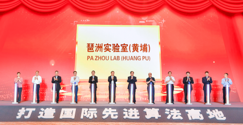 廣州開發(fā)區(qū)加快打造全國智能計算高地和人工智能核心技術(shù)策源地(圖4)