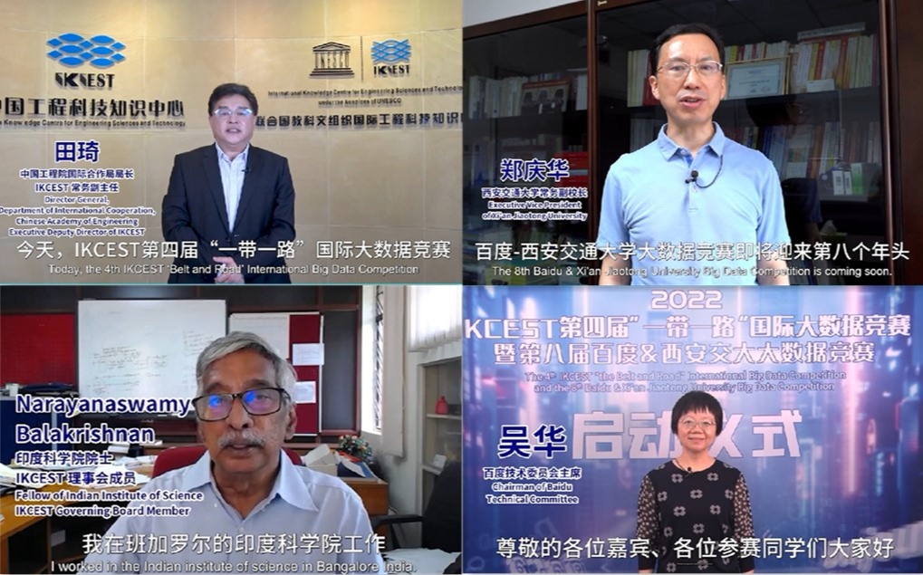 2022國際大數(shù)據(jù)競賽開賽，教AI當(dāng)好“一帶一路”翻譯官(圖1)