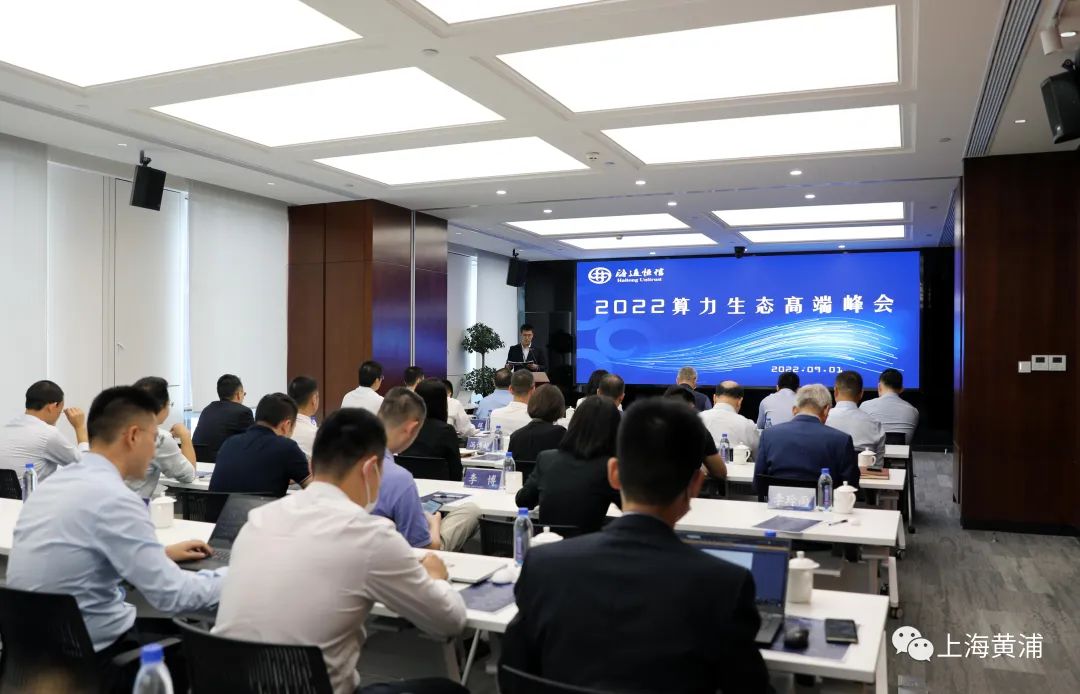 世界人工智能大會熱議話題，黃浦這家重點企業(yè)已開始布局(圖2)
