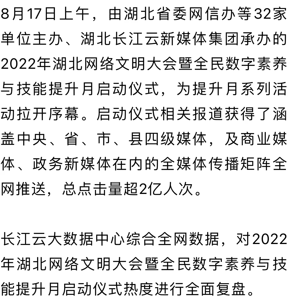 大數(shù)據(jù)揭秘：這場(chǎng)大會(huì)“有料”又“有范”(圖5)