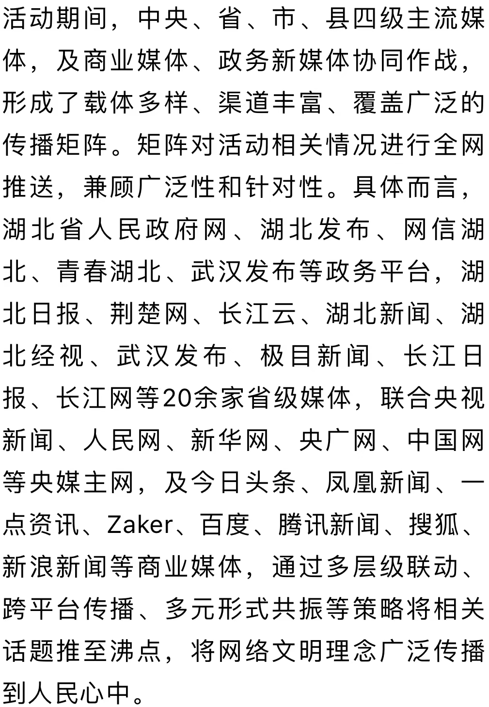 大數(shù)據(jù)揭秘：這場(chǎng)大會(huì)“有料”又“有范”(圖16)
