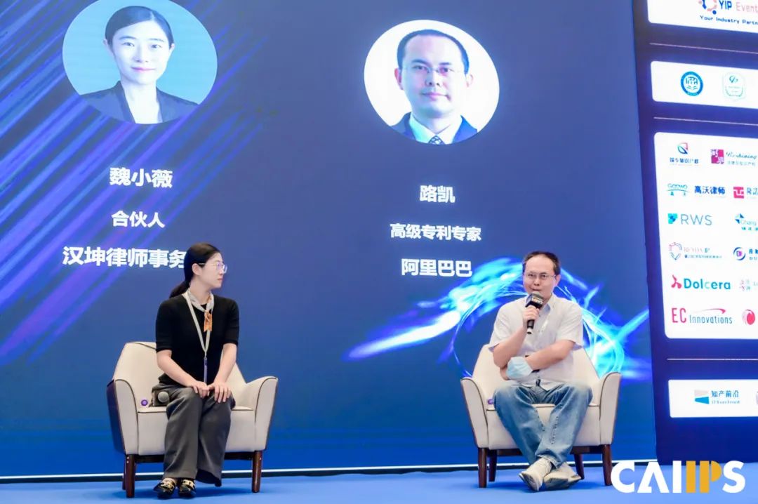 圓桌討論 | 全球人工智能芯片競爭格局及專利布局策略(圖4)