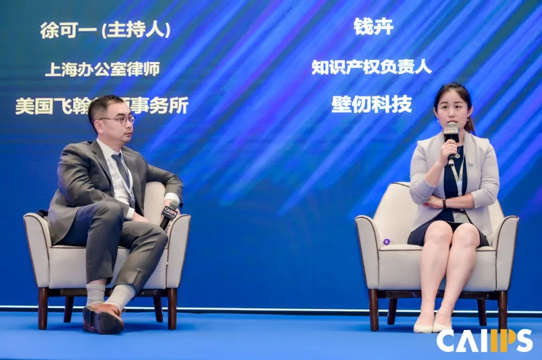 圓桌討論 | 全球人工智能芯片競爭格局及專利布局策略(圖3)