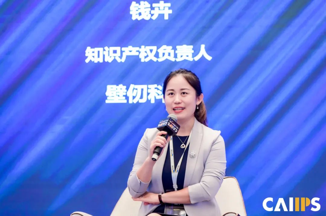 圓桌討論 | 全球人工智能芯片競爭格局及專利布局策略(圖8)