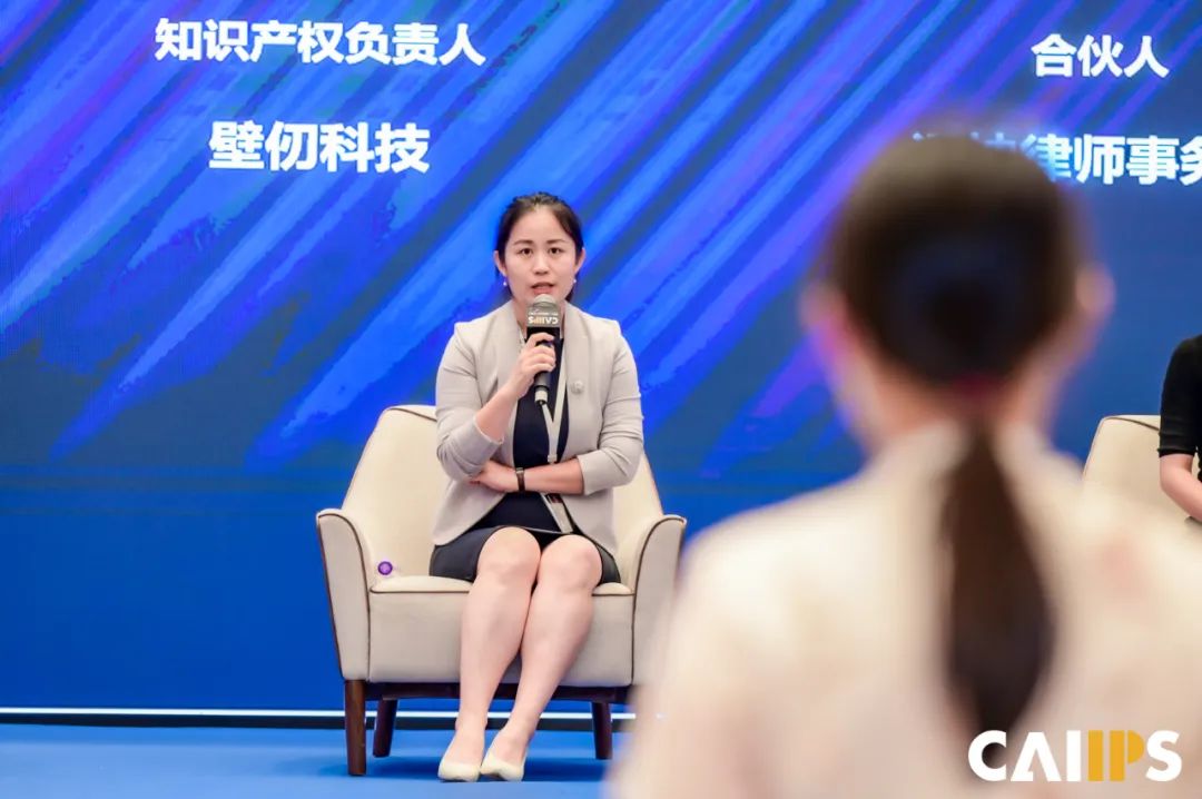 圓桌討論 | 全球人工智能芯片競爭格局及專利布局策略(圖10)
