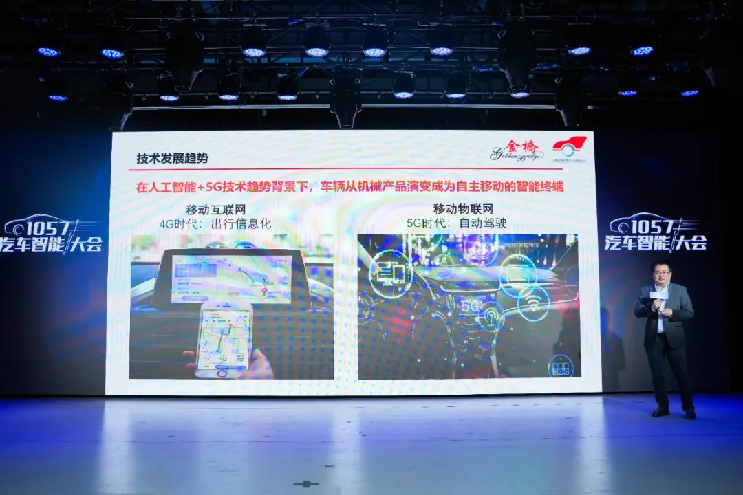 “燃情出發(fā)·點擊時代”首屆“1057汽車智能大會”成功舉辦，共探未來智慧出行之道(圖10)