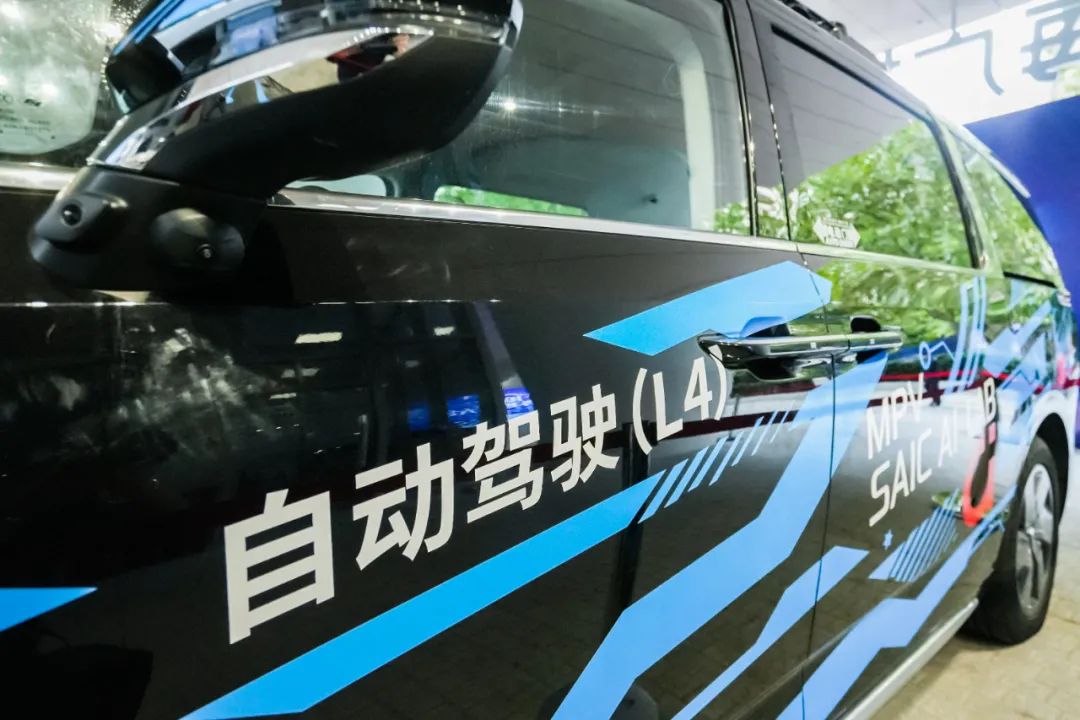 “燃情出發(fā)·點擊時代”首屆“1057汽車智能大會”成功舉辦，共探未來智慧出行之道(圖14)