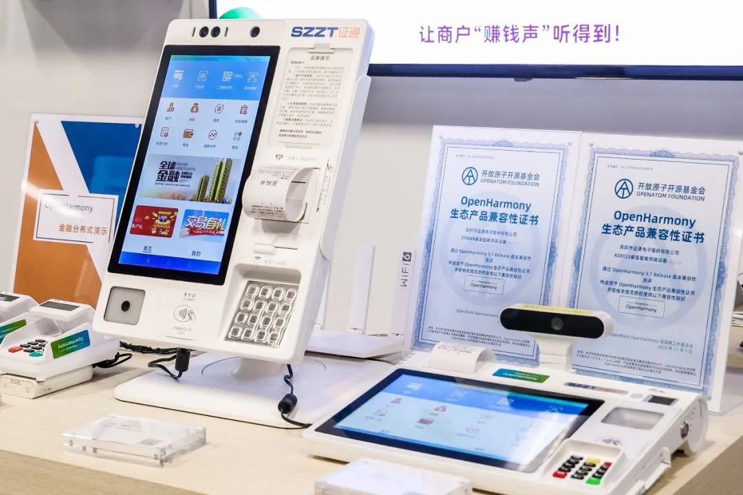 開源兩年，OpenHarmony給金融科技帶來了哪些創(chuàng)新價值？(圖7)