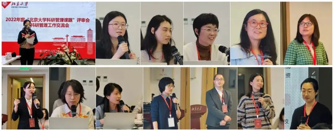 2022年度北京大學(xué)科研管理課題評(píng)審會(huì)暨科研管理工作交流會(huì)舉行(圖2)