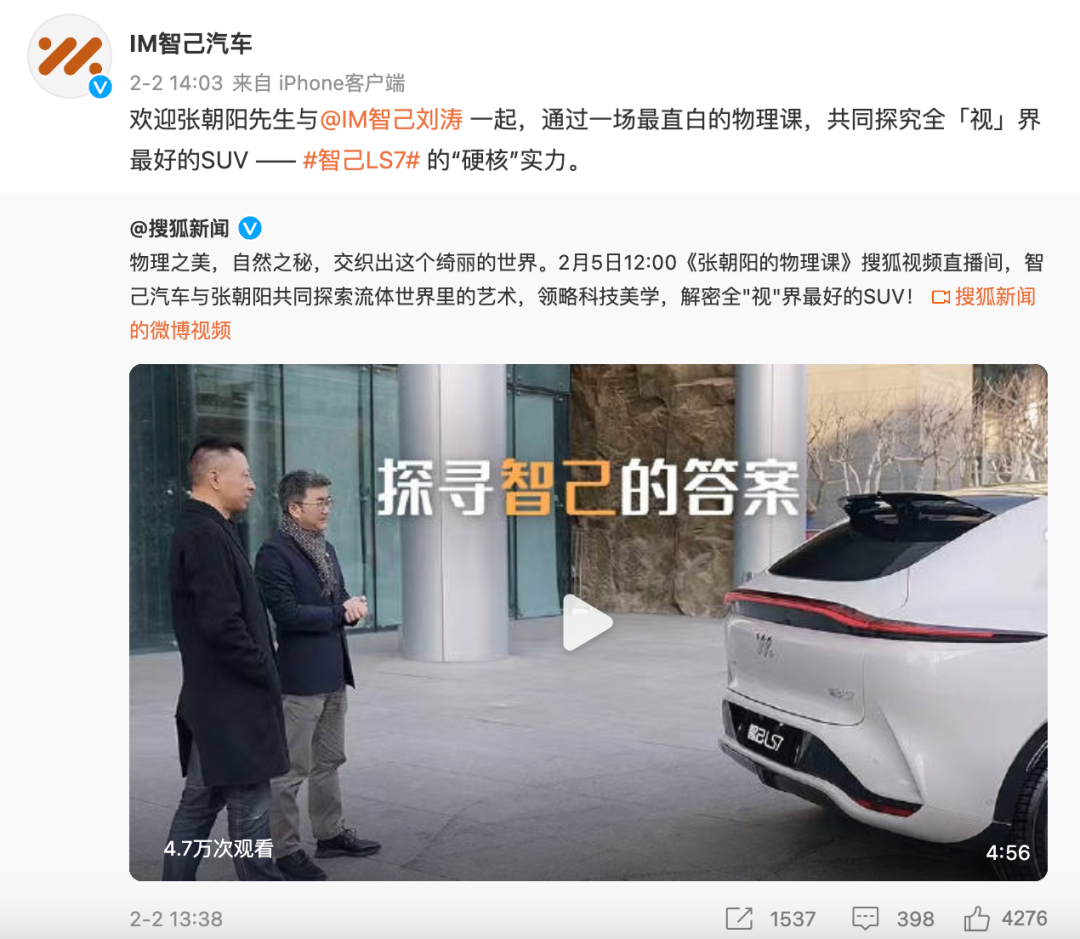 什么是智能汽車的產(chǎn)品內(nèi)核？張朝陽(yáng)這堂物理課說(shuō)清楚了(圖7)
