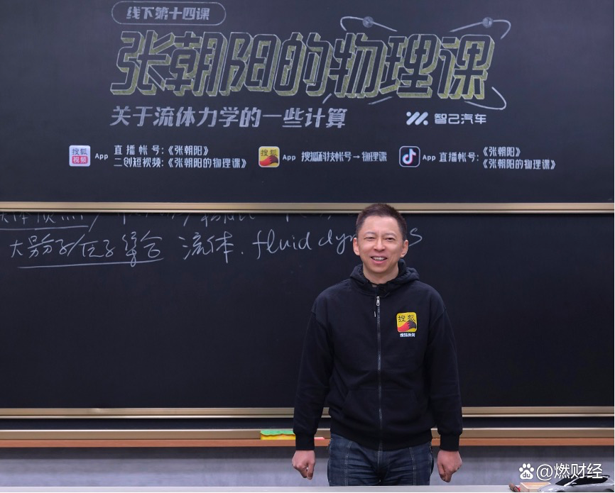 什么是智能汽車的產(chǎn)品內(nèi)核？張朝陽(yáng)這堂物理課說(shuō)清楚了(圖10)