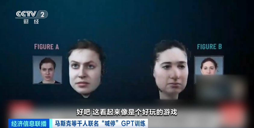 緊急“喊停”!千人聯(lián)名呼吁:AI發(fā)展太快,引發(fā)擔(dān)憂?(圖6) 緊急“喊停”!千人聯(lián)名呼吁:AI發(fā)展太快,引發(fā)擔(dān)憂?(圖6)