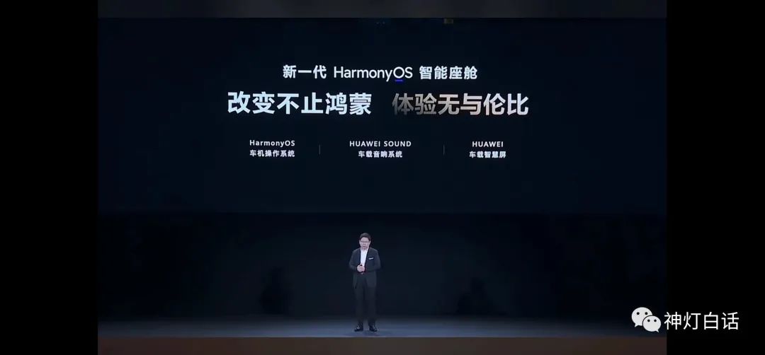 華為溫酒斬友商，華為智能汽車解決方案，五大內(nèi)容核心提煉！(圖7)