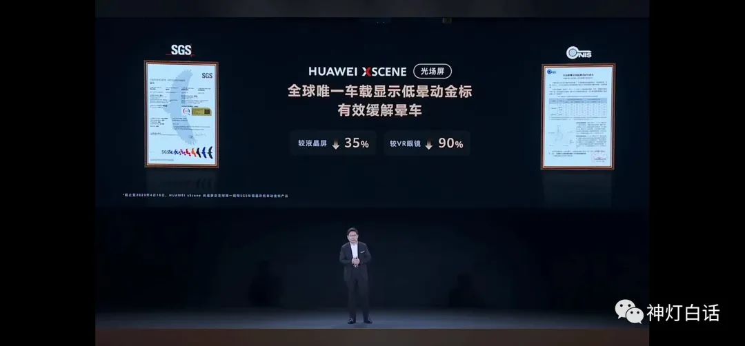 華為溫酒斬友商，華為智能汽車解決方案，五大內(nèi)容核心提煉！(圖19)