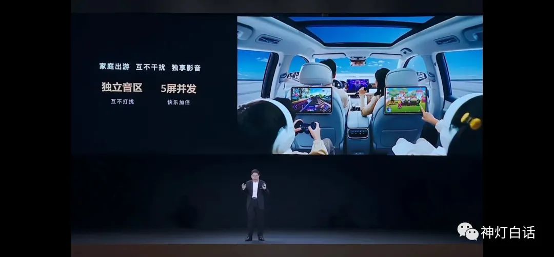 華為溫酒斬友商，華為智能汽車解決方案，五大內(nèi)容核心提煉！(圖10)