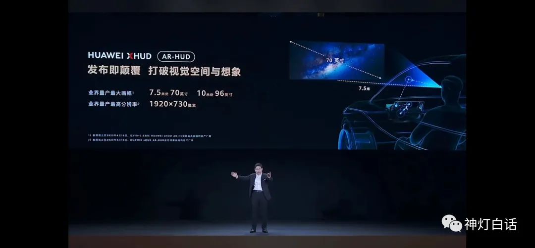 華為溫酒斬友商，華為智能汽車解決方案，五大內(nèi)容核心提煉！(圖13)