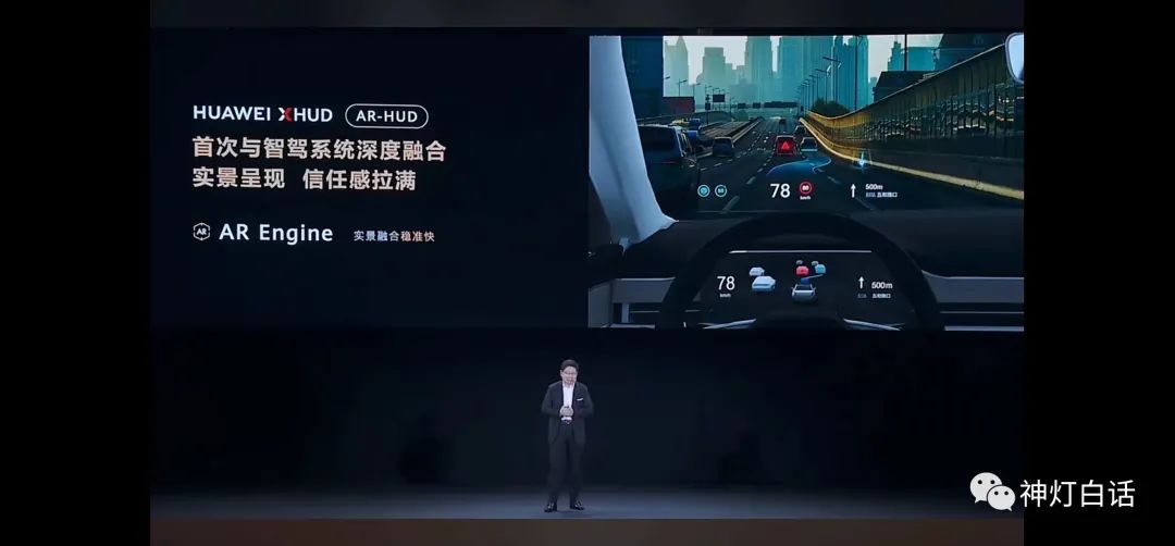 華為溫酒斬友商，華為智能汽車解決方案，五大內(nèi)容核心提煉！(圖14)