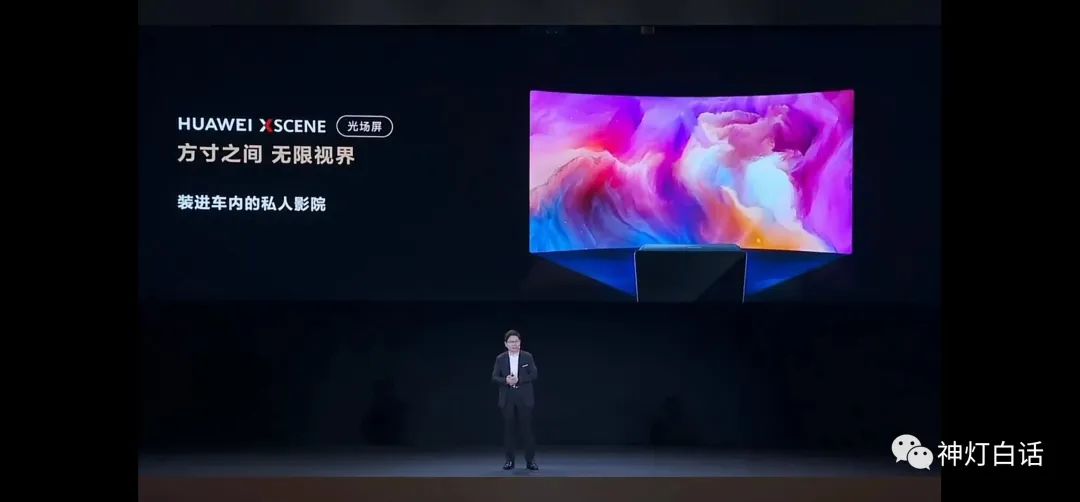 華為溫酒斬友商，華為智能汽車解決方案，五大內(nèi)容核心提煉！(圖17)