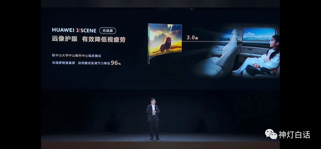華為溫酒斬友商，華為智能汽車解決方案，五大內(nèi)容核心提煉！(圖18)