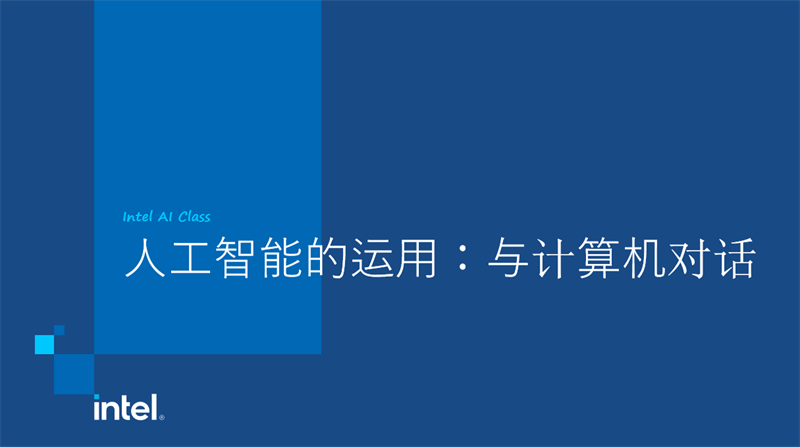 看！人工智能課程進(jìn)校園，掀起科技的“浪花”(圖9)