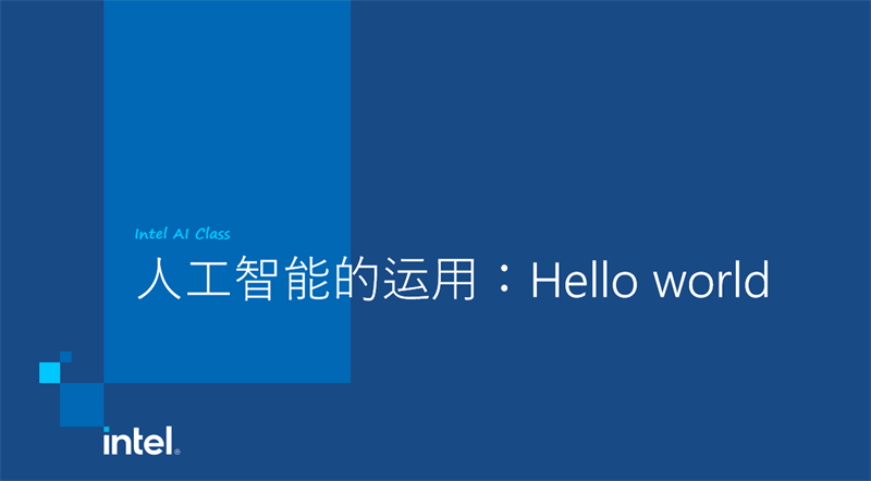 看！人工智能課程進(jìn)校園，掀起科技的“浪花”(圖15)