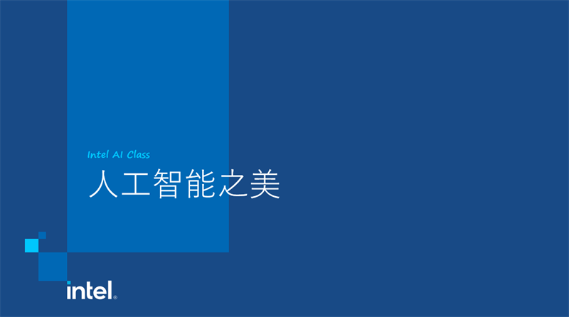 看！人工智能課程進(jìn)校園，掀起科技的“浪花”(圖21)